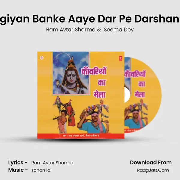 Are Jogiyan Banke Aaye Dar Pe Darshan Karne MP3 Song by Ram Avtar Sharma Cover