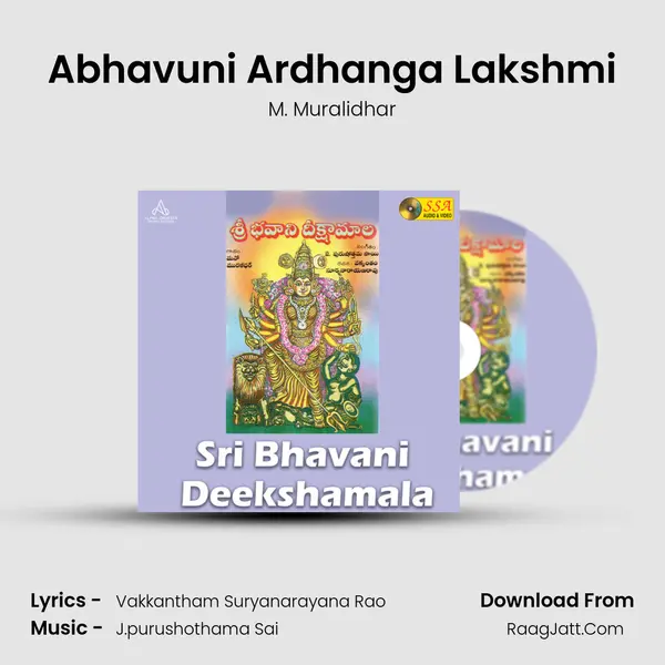 Abhavuni Ardhanga Lakshmi MP3 Song by M. Muralidhar Cover