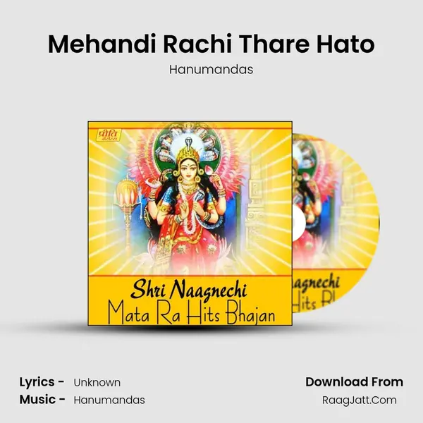 Mehandi Rachi Thare Hato MP3 Song by Hanumandas Cover