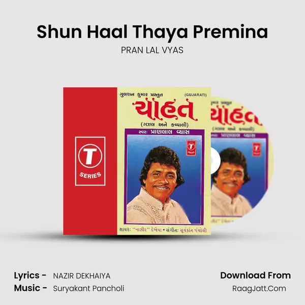 Shun Haal Thaya Premina MP3 Song by PRAN LAL VYAS Cover