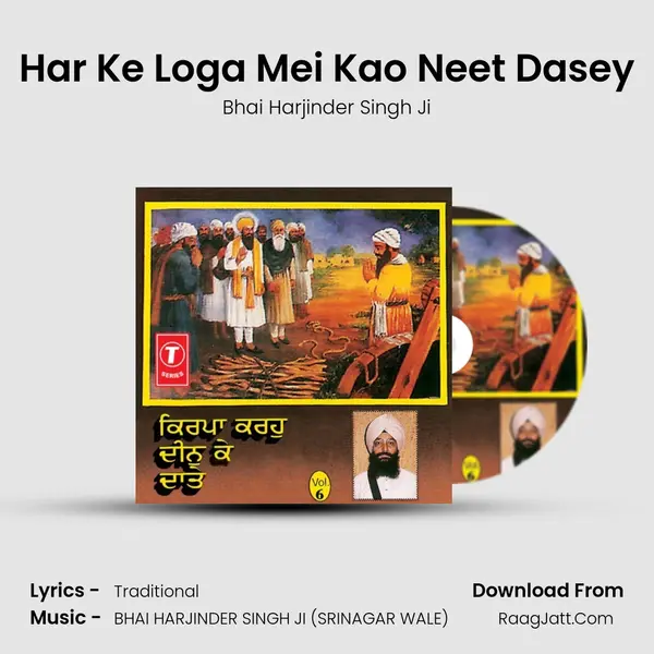 Har Ke Loga Mei Kao Neet Dasey MP3 Song by Bhai Harjinder Singh Ji Cover