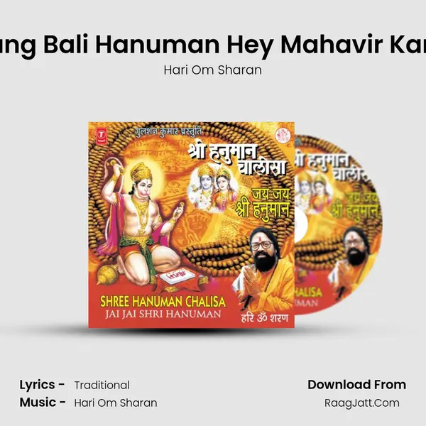 Hey Bajrang Bali Hanuman Hey Mahavir Karo Kalyan MP3 Song by Hari Om Sharan Cover