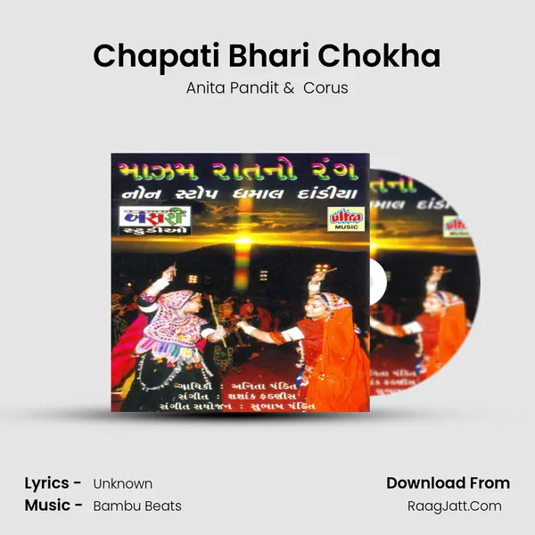 Chapati Bhari Chokha MP3 Song by Anita Pandit Cover