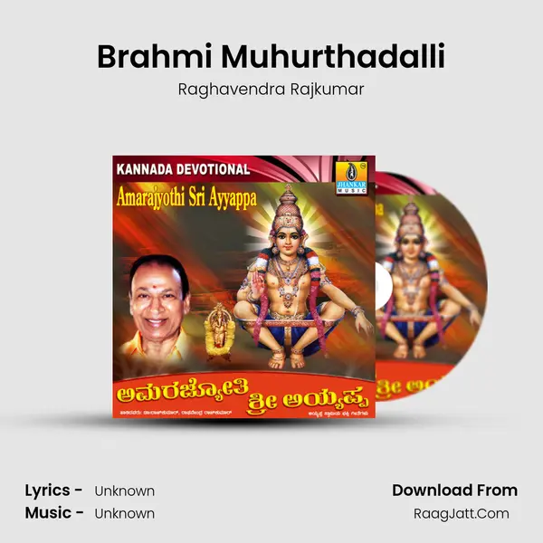 Brahmi Muhurthadalli MP3 Song by Raghavendra Rajkumar Cover
