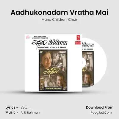 Aadhukonadam Vratha Mai mp3 song