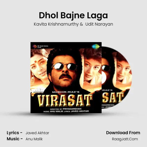 Dhol Bajne Laga MP3 Song by Kavita Krishnamurthy Cover