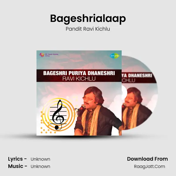 Bageshrialaap mp3 song