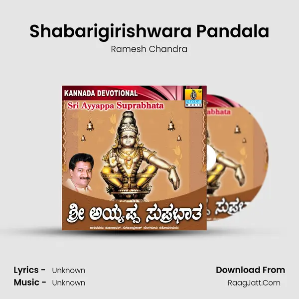 Shabarigirishwara Pandala MP3 Song by Ramesh Chandra Cover