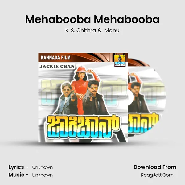 Mehabooba Mehabooba MP3 Song by K. S. Chithra Cover
