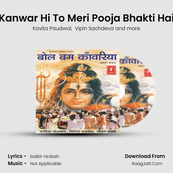 Kanwar Hi To Meri Pooja Bhakti Hai MP3 Song by Kavita Paudwal Cover
