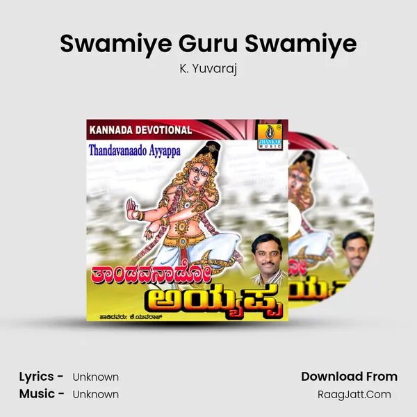 Swamiye Guru Swamiye MP3 Song by K. Yuvaraj Cover