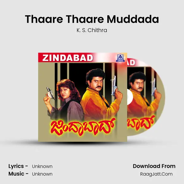 Thaare Thaare Muddada MP3 Song by K. S. Chithra Cover