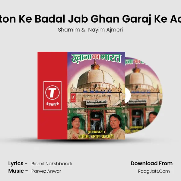 Rahmaton Ke Badal Jab Ghan Garaj Ke Aate Hein MP3 Song by Shamim Cover