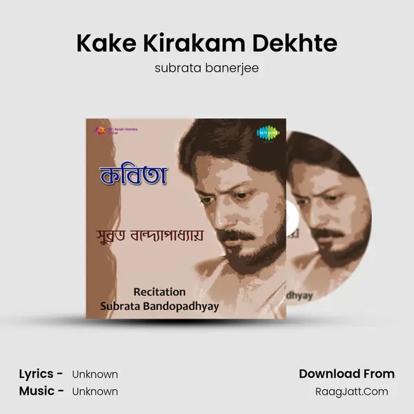 Kake Kirakam Dekhte MP3 Song by subrata banerjee Cover