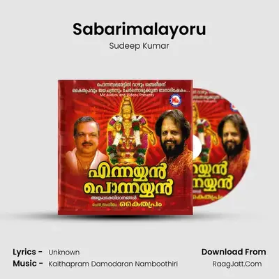 Sabarimalayoru MP3 Song by Sudeep Kumar Cover