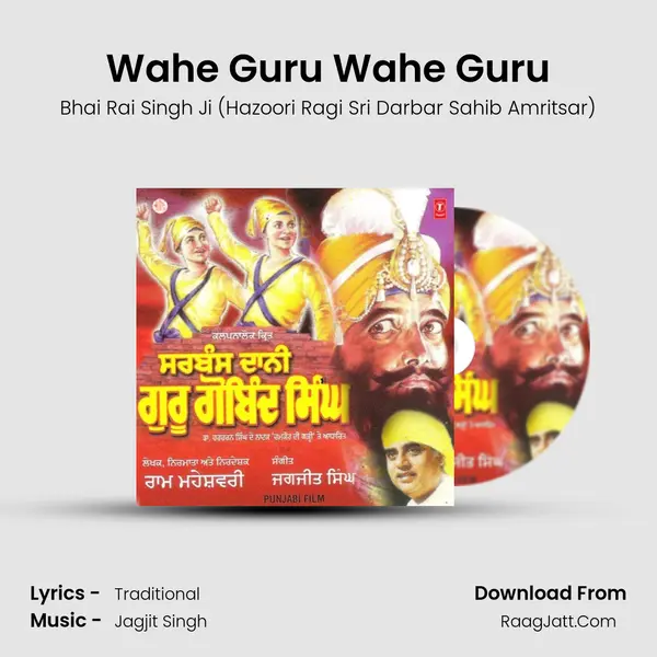 Wahe Guru Wahe Guru MP3 Song by Bhai Rai Singh Ji (Hazoori Ragi Sri Darbar Sahib Amritsar) Cover