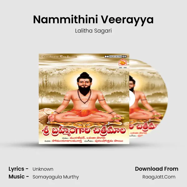 Nammithini Veerayya MP3 Song by Lalitha Sagari Cover