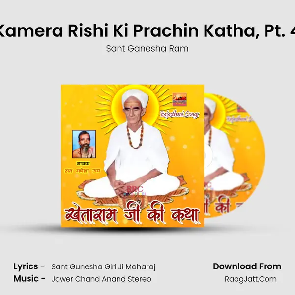 Kamera Rishi Ki Prachin Katha, Pt. 4 MP3 Song by Sant Ganesha Ram Cover