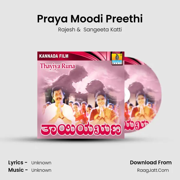 Praya Moodi Preethi MP3 Song by Rajesh Cover