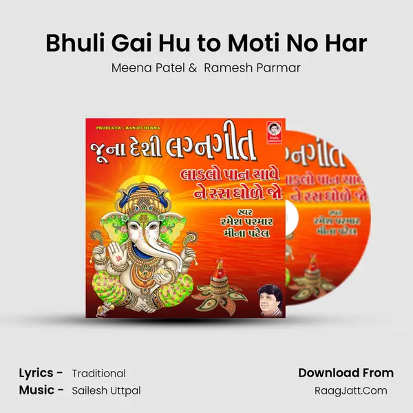 Bhuli Gai Hu to Moti No Har MP3 Song by Meena Patel Cover