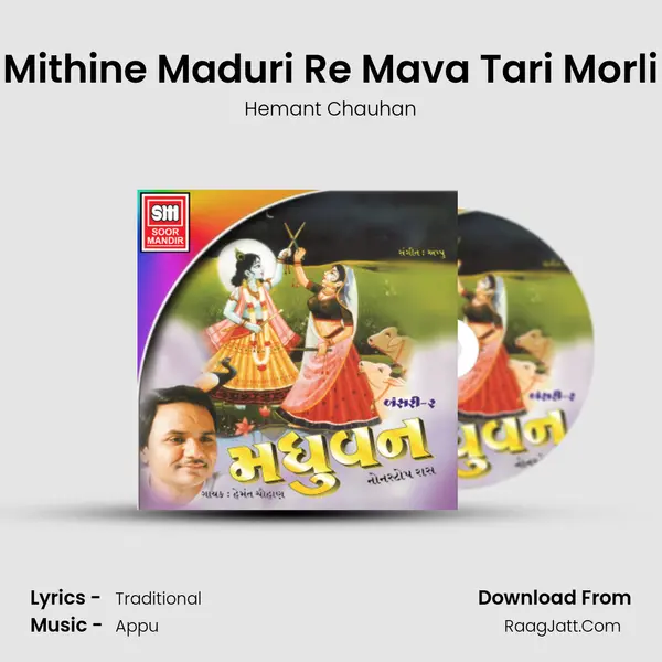 Mithine Maduri Re Mava Tari Morli MP3 Song by Hemant Chauhan Cover