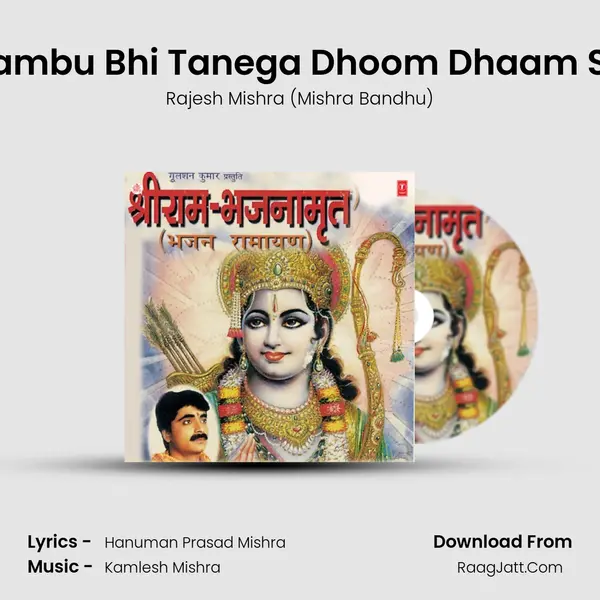 Tambu Bhi Tanega Dhoom Dhaam Se mp3 song