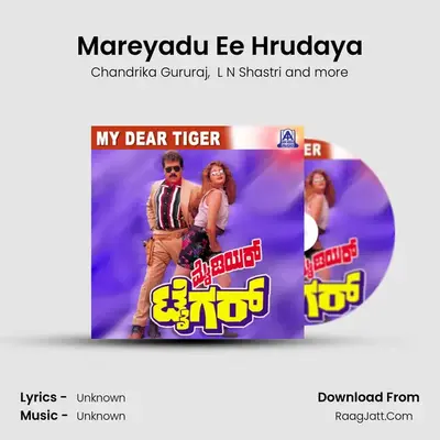 Mareyadu Ee Hrudaya mp3 song