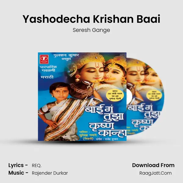 Yashodecha Krishan Baai mp3 song