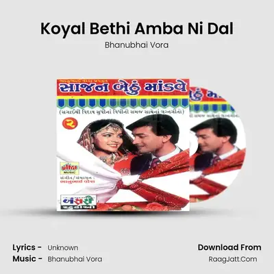 Koyal Bethi Amba Ni Dal MP3 Song by Bhanubhai Vora Cover