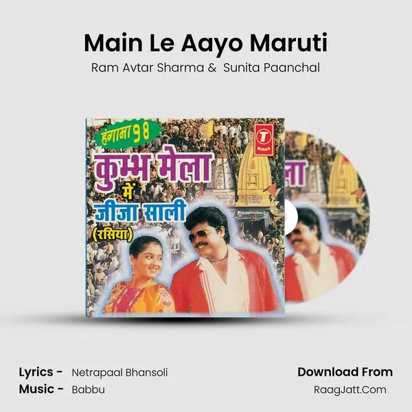 Main Le Aayo Maruti MP3 Song by Ram Avtar Sharma Cover