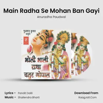 Main Radha Se Mohan Ban Gayi MP3 Song by Anuradha Paudwal Cover