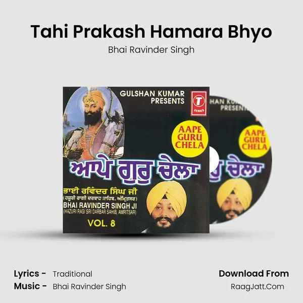 Tahi Prakash Hamara Bhyo MP3 Song by Bhai Ravinder Singh Cover