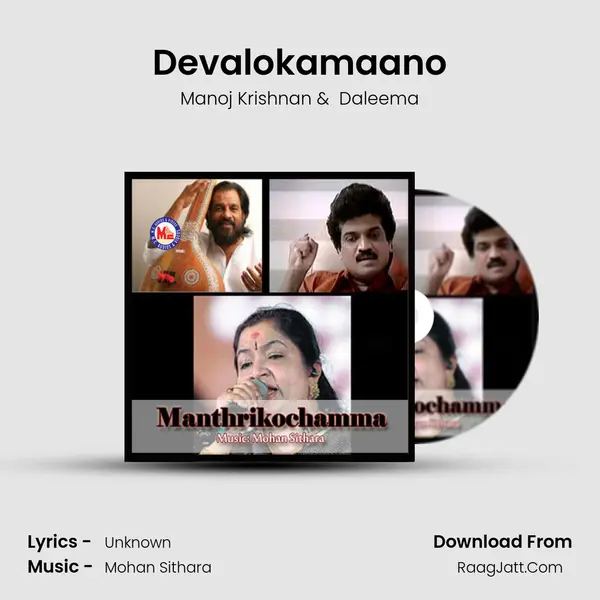 Devalokamaano MP3 Song by Manoj Krishnan Cover