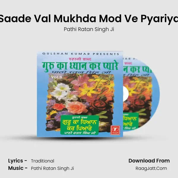 Saade Val Mukhda Mod Ve Pyariya MP3 Song by Pathi Ratan Singh Ji Cover