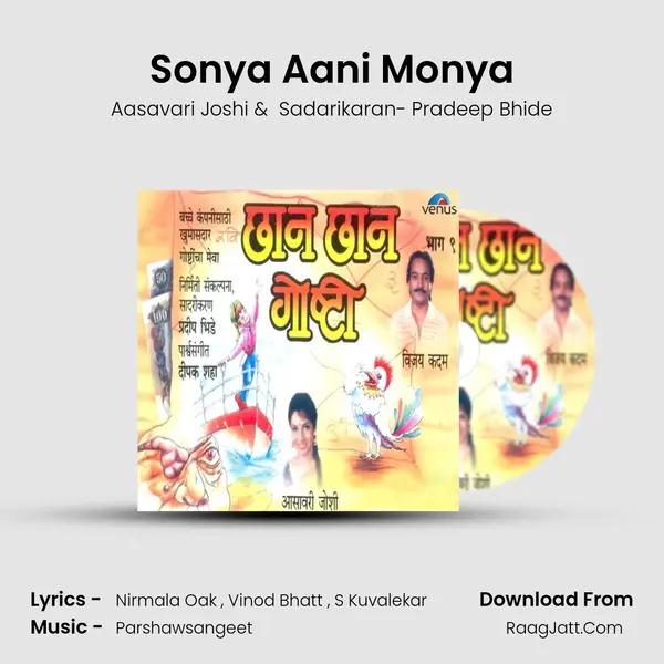 Sonya Aani Monya MP3 Song by Aasavari Joshi Cover