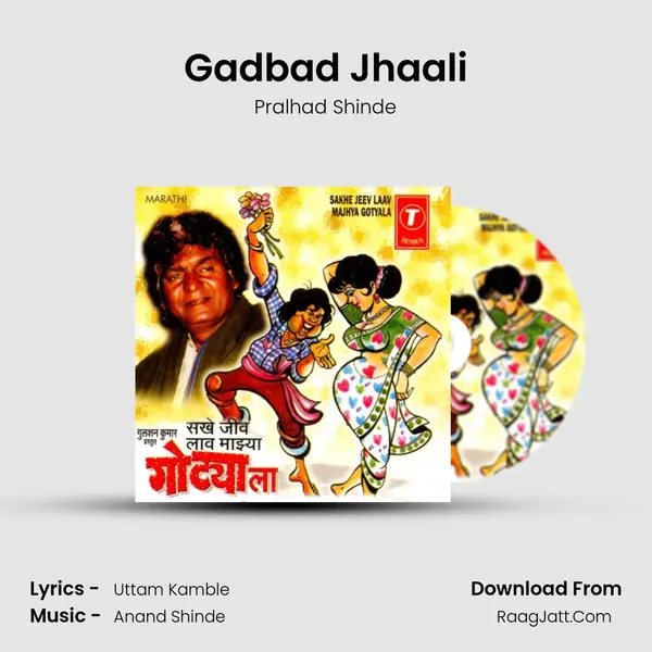 Gadbad Jhaali MP3 Song by Pralhad Shinde Cover