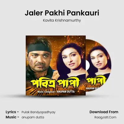 Jaler Pakhi Pankauri MP3 Song by Kavita Krishnamurthy Cover
