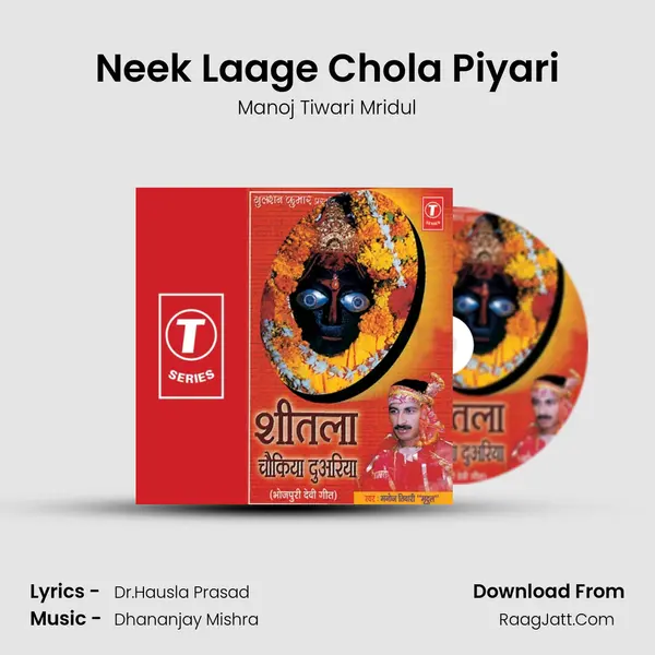Neek Laage Chola Piyari MP3 Song by Manoj Tiwari Mridul Cover