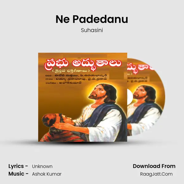 Ne Padedanu MP3 Song by Suhasini Cover