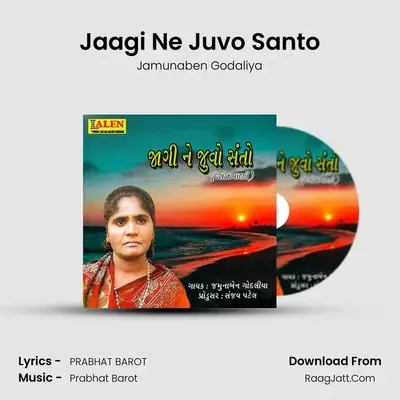 Jaagi Ne Juvo Santo - Jamunaben Godaliya