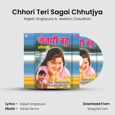 Chhori Teri Sagai Chhutjya MP3 Song by Rajesh Singhpuria Cover