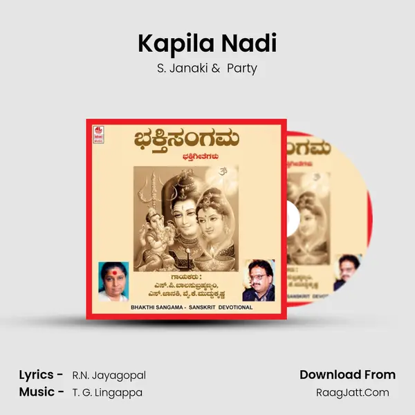 Kapila Nadi MP3 Song by S. Janaki Cover