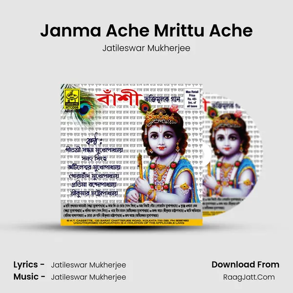 Janma Ache Mrittu Ache MP3 Song by Jatileswar Mukherjee Cover