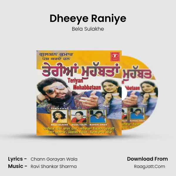 Dheeye Raniye MP3 Song by Bela Sulakhe Cover