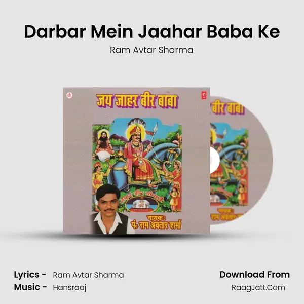 Darbar Mein Jaahar Baba Ke MP3 Song by Ram Avtar Sharma Cover