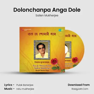 Dolonchanpa Anga Dole MP3 Song by Sailen Mukherjee Cover