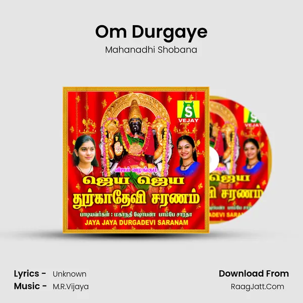 Om Durgaye MP3 Song by Mahanadhi Shobana Cover