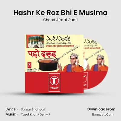 Hashr Ke Roz Bhi E Muslma MP3 Song by Chand Afzaal Qadri Cover