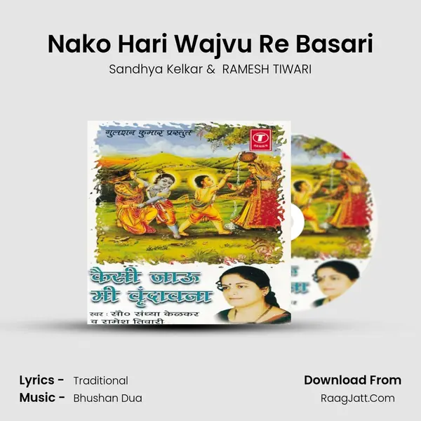 Nako Hari Wajvu Re Basari MP3 Song by Sandhya Kelkar Cover