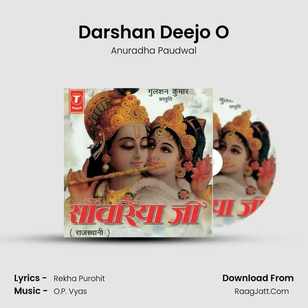 Darshan Deejo O mp3 song